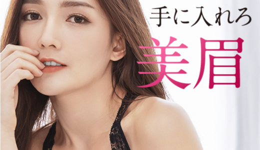 ジュノビューティクリニック（Juno beauty clinic）の口コミ・評判は？【アートメイク・ハイフ・フォトフェイシャル】